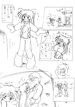 Page 18 of WETTIE CUTE 3