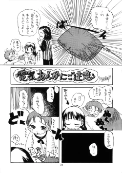 Page 21 of WETTIE CUTE 3