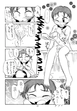 Page 24 of WETTIE CUTE 3