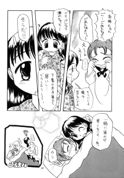 Page 26 of WETTIE CUTE 3