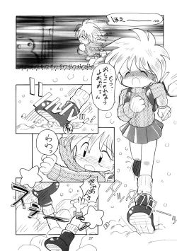 Page 27 of WETTIE CUTE 3