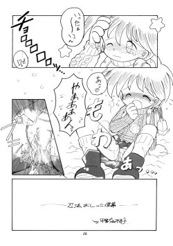 Page 28 of WETTIE CUTE 3