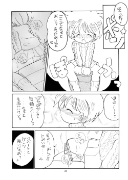 Page 31 of WETTIE CUTE 3