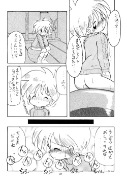 Page 32 of WETTIE CUTE 3