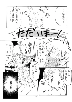 Page 33 of WETTIE CUTE 3