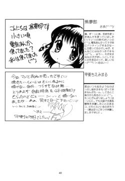 Page 40 of WETTIE CUTE 3