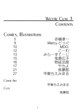 Page 4 of WETTIE CUTE 3