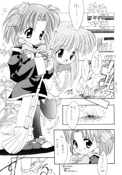 Page 7 of WETTIE CUTE 3