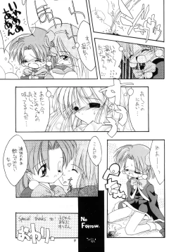 Page 9 of WETTIE CUTE 3