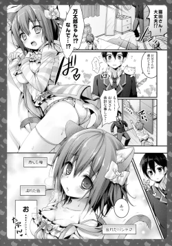 Page 13 of Nyancology 2san to Himitsu no Asa Jijou-