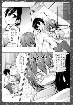 Page 22 of Nyancology 2san to Himitsu no Asa Jijou-
