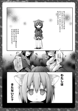 Page 3 of Nyancology 2san to Himitsu no Asa Jijou-