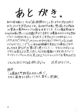 Page 30 of Space Nostalgia 1