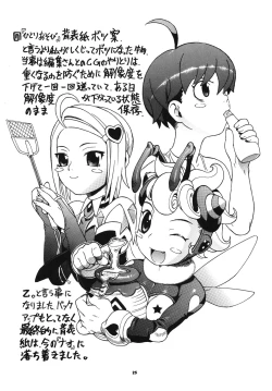 Page 24 of Space Nostalgia 3