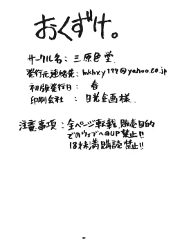 Page 33 of Space Nostalgia 5