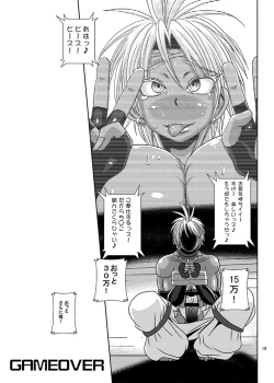 Page 19 of Honjitsu no Haiboku After Futanari Kaizou Touyaku Auction he no Shuppin