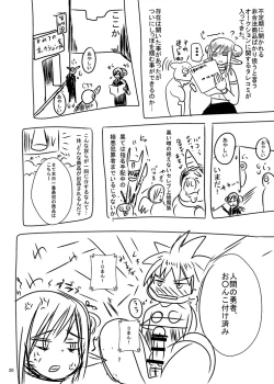 Page 20 of Honjitsu no Haiboku After Futanari Kaizou Touyaku Auction he no Shuppin