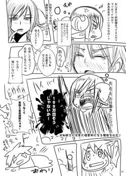 Page 21 of Honjitsu no Haiboku After Futanari Kaizou Touyaku Auction he no Shuppin