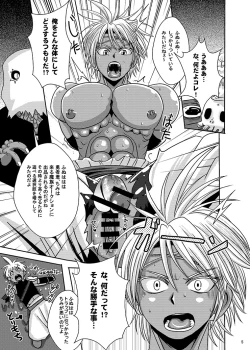 Page 5 of Honjitsu no Haiboku After Futanari Kaizou Touyaku Auction he no Shuppin