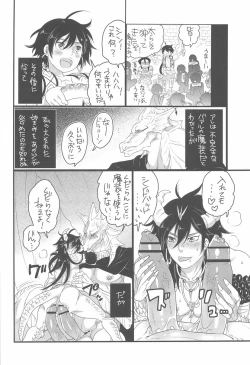 Page 24 of Shounen to Chicchai Shougun
