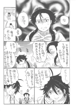 Page 4 of Shounen to Chicchai Shougun