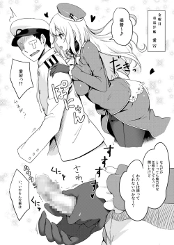 Page 16 of Harem Kantai o Hensei seyo!