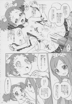 Page 19 of Agu x Eru Petit Mariage