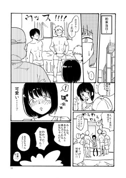 Page 15 of Hakike ga Suru Hodo Masochist