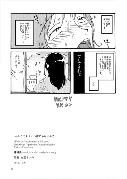 Page 27 of Hakike ga Suru Hodo Masochist