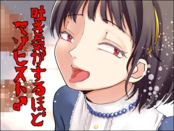 Page 3 of Hakike ga Suru Hodo Masochist