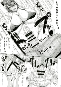 Page 17 of Boukoku no Sendo