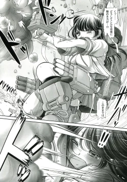 Page 5 of Tsuki no Ideshio