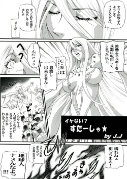 Page 25 of Shin Hanjuuryoku XXVIII