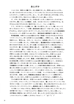 Page 21 of CUSTOMIZED FULL BURST!