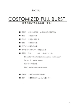 Page 22 of CUSTOMIZED FULL BURST!