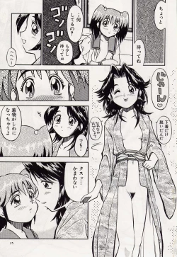 Page 11 of Haori to Hane~