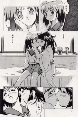 Page 6 of Haori to Hane~