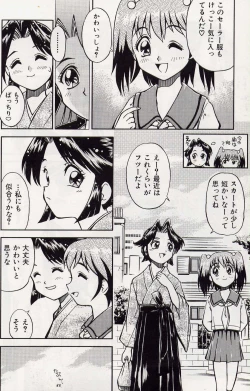 Page 8 of Haori to Hane~