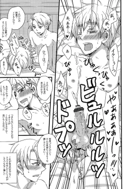 Page 17 of MAGICAL☆HEALING