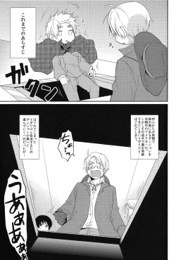 Page 26 of MAGICAL☆HEALING