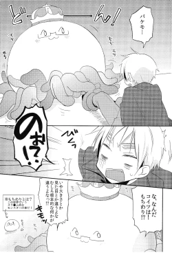 Page 30 of MAGICAL☆HEALING