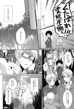 Page 45 of MAGICAL☆HEALING