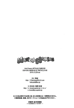 Page 47 of MAGICAL☆HEALING