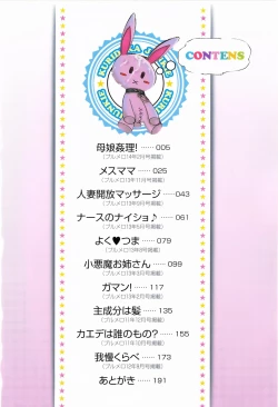 Page 10 of Kurideka Junkie