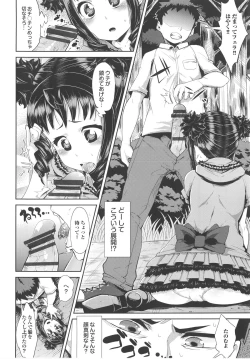 Page 144 of Kurideka Junkie