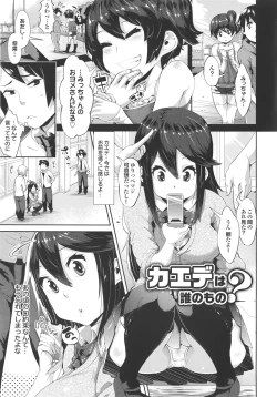 Page 161 of Kurideka Junkie