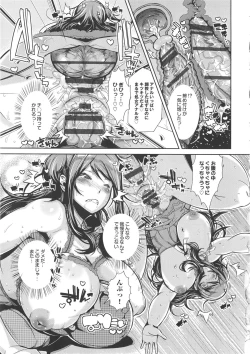 Page 43 of Kurideka Junkie