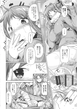 Page 78 of Kurideka Junkie