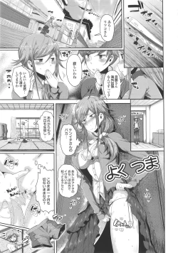 Page 85 of Kurideka Junkie