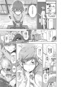 Page 93 of Kurideka Junkie